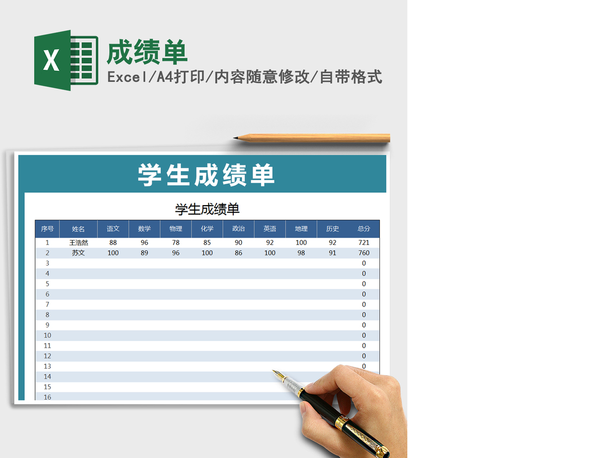 2021年成绩单 2021年成绩单