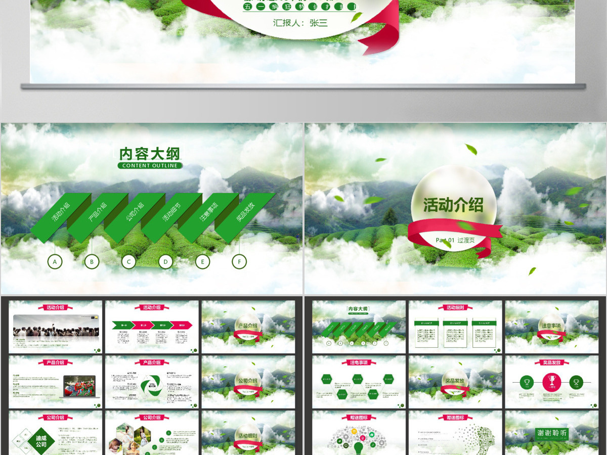 五一劳动节商业活动介绍简介模版 五一劳动节商业活动介绍简介模版