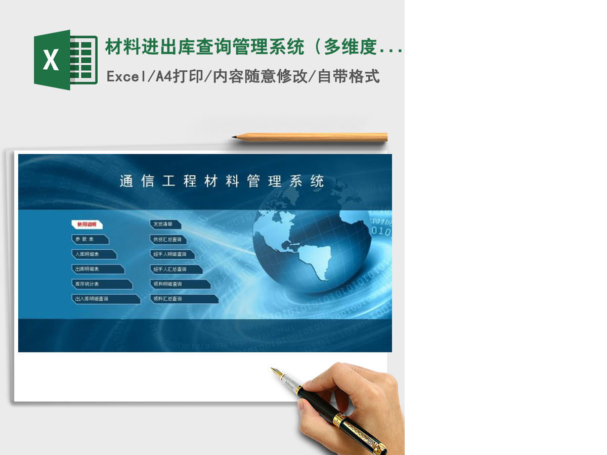 2021年材料进出库查询管理系统(多维度查询) 2021年材料进出库查询管理系统(多维度查询)