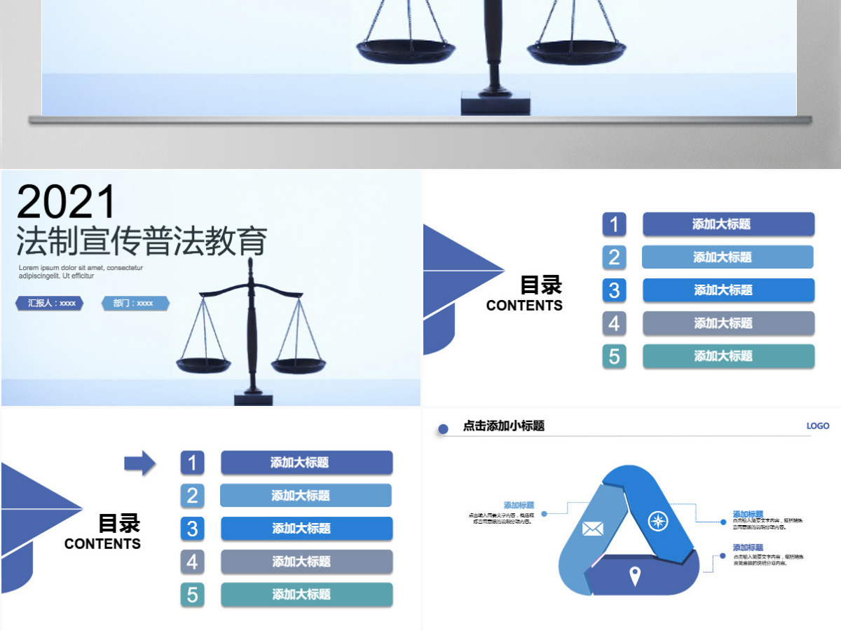 2021年法制宣传普法教育 2021年法制宣传普法教育
