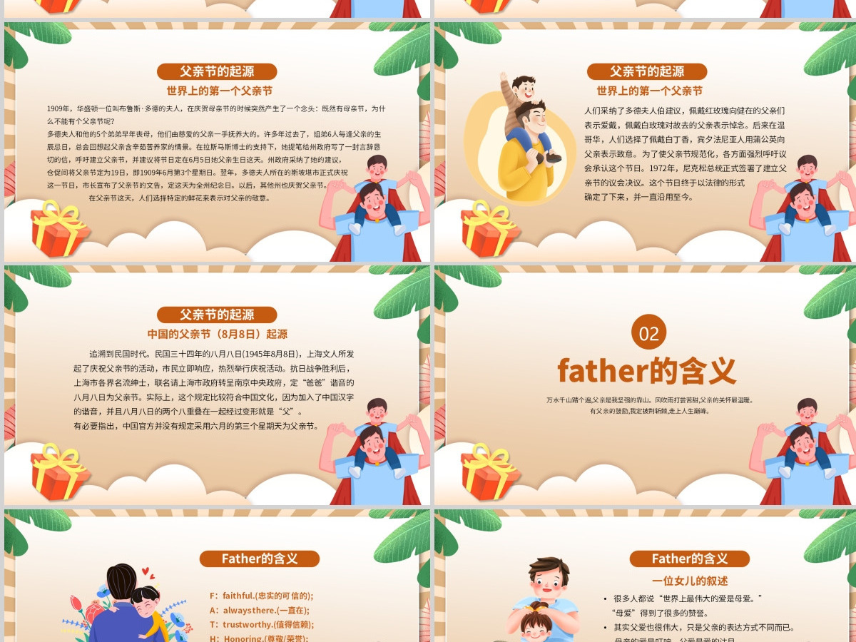 2023父亲节PPT卡通风中小学生父亲节节日介绍主题班会课件模板 2023父亲节PPT卡通风中小学生父亲节节日介绍主题班会课件模板