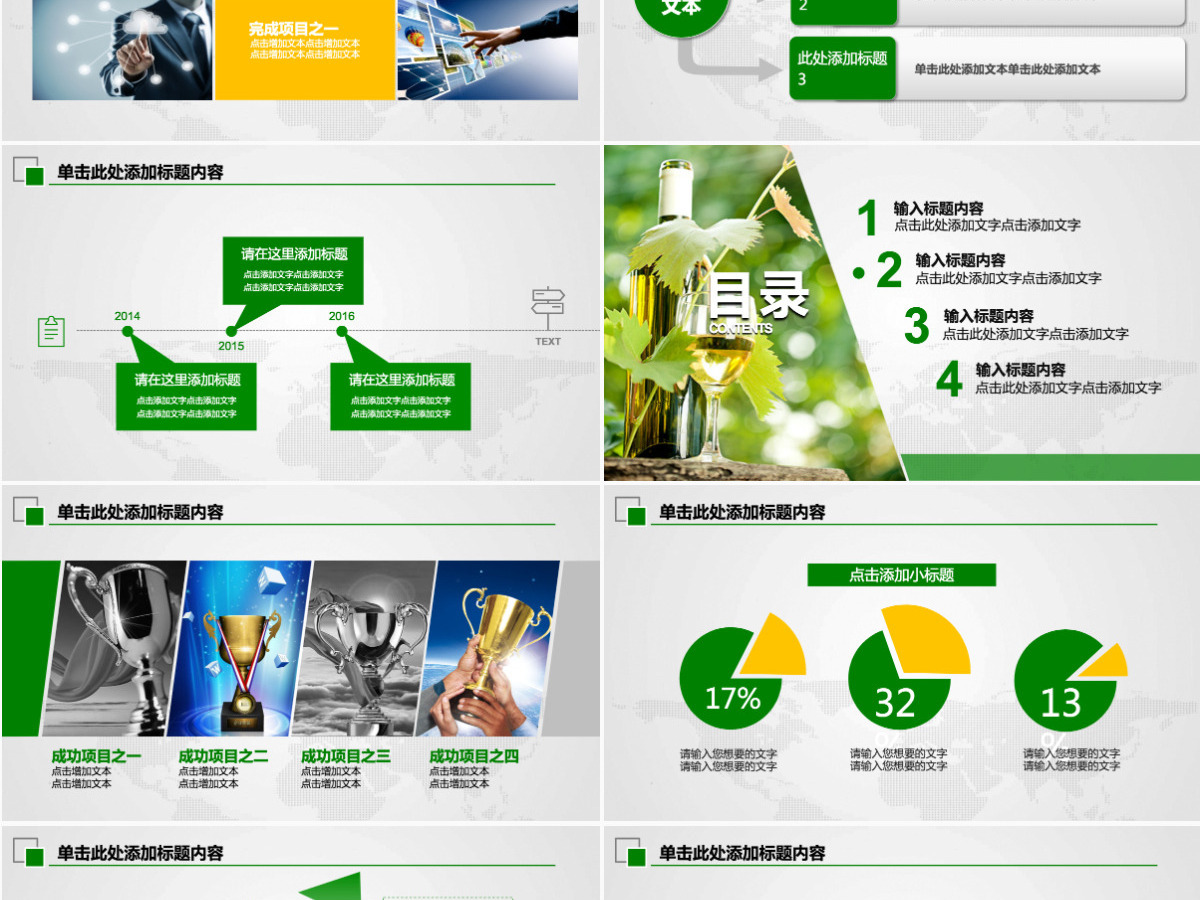 红酒葡萄酒销售ppt模板幻灯片产品介绍ppt 红酒葡萄酒销售ppt模板幻灯片产品介绍ppt