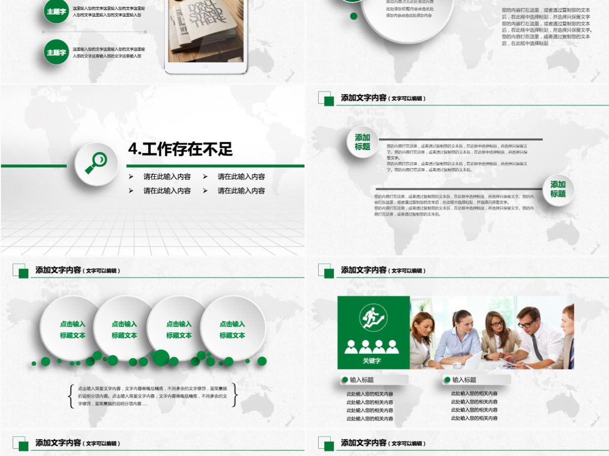 微立体年终工作总结汇报计划PPT