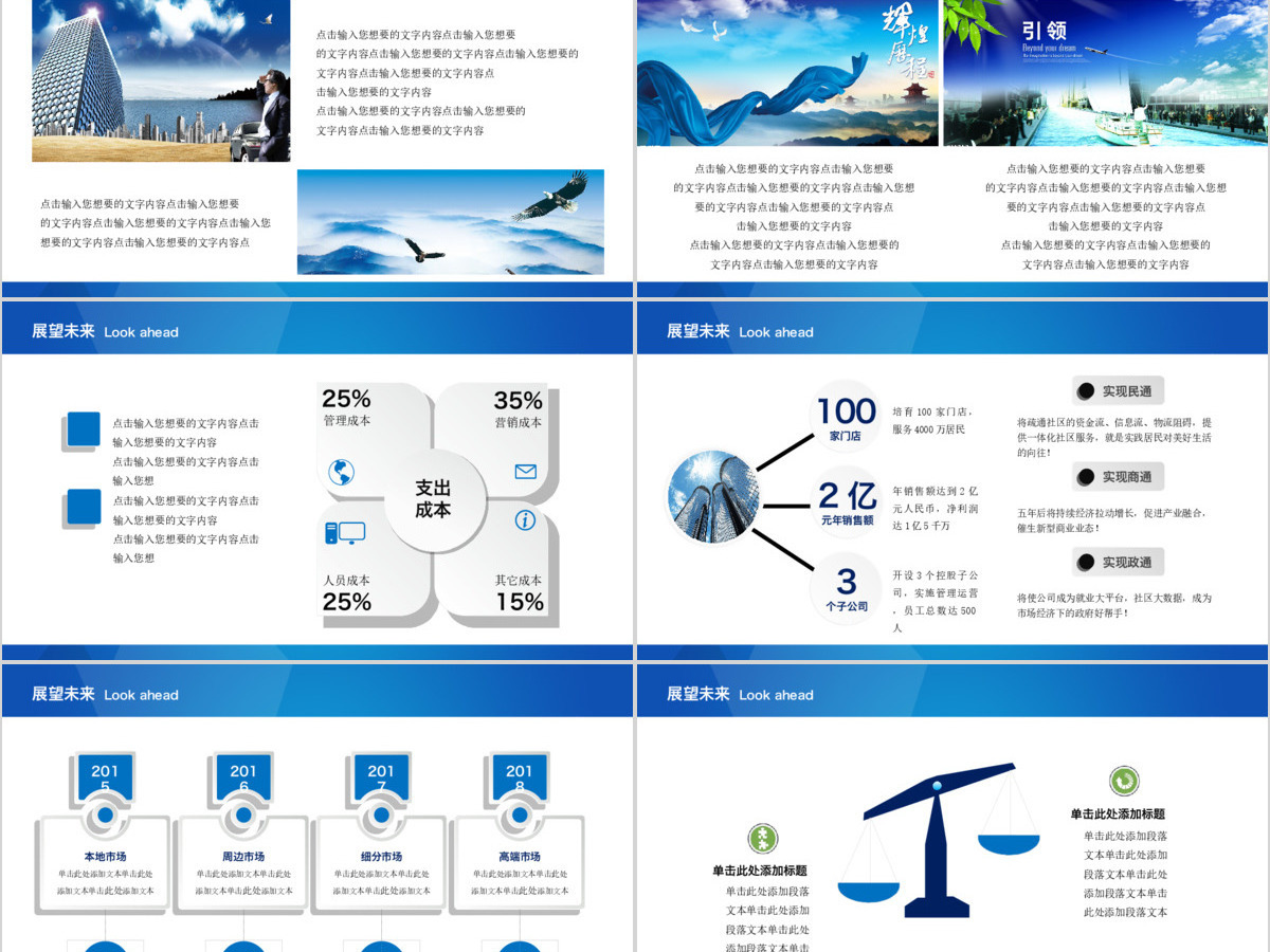 企业简介企业宣传产品介绍动态PPT 企业简介企业宣传产品介绍动态PPT