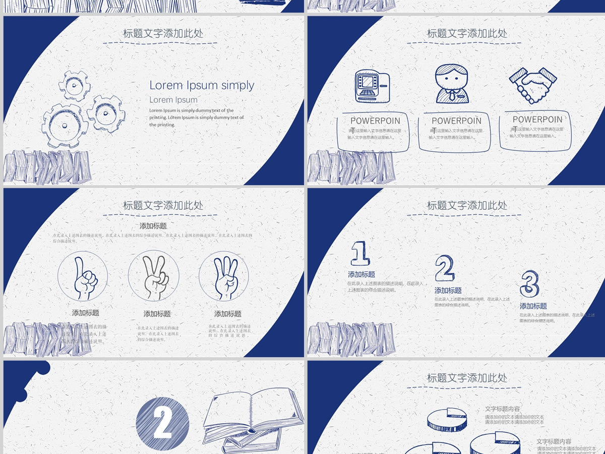 简约手绘教育课件PPT模板 简约手绘教育课件PPT模板