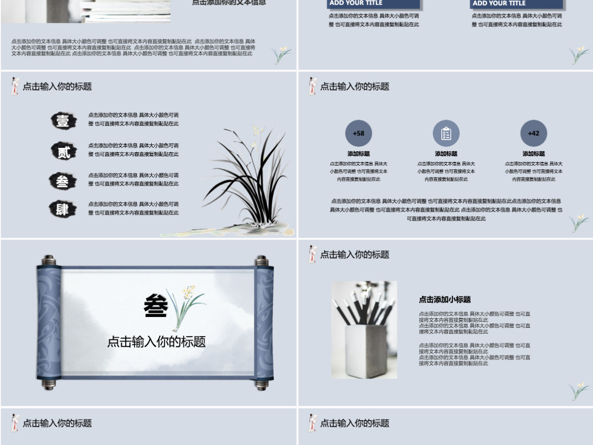 蓝色中国风卷轴设计教师说课PPT通用模板