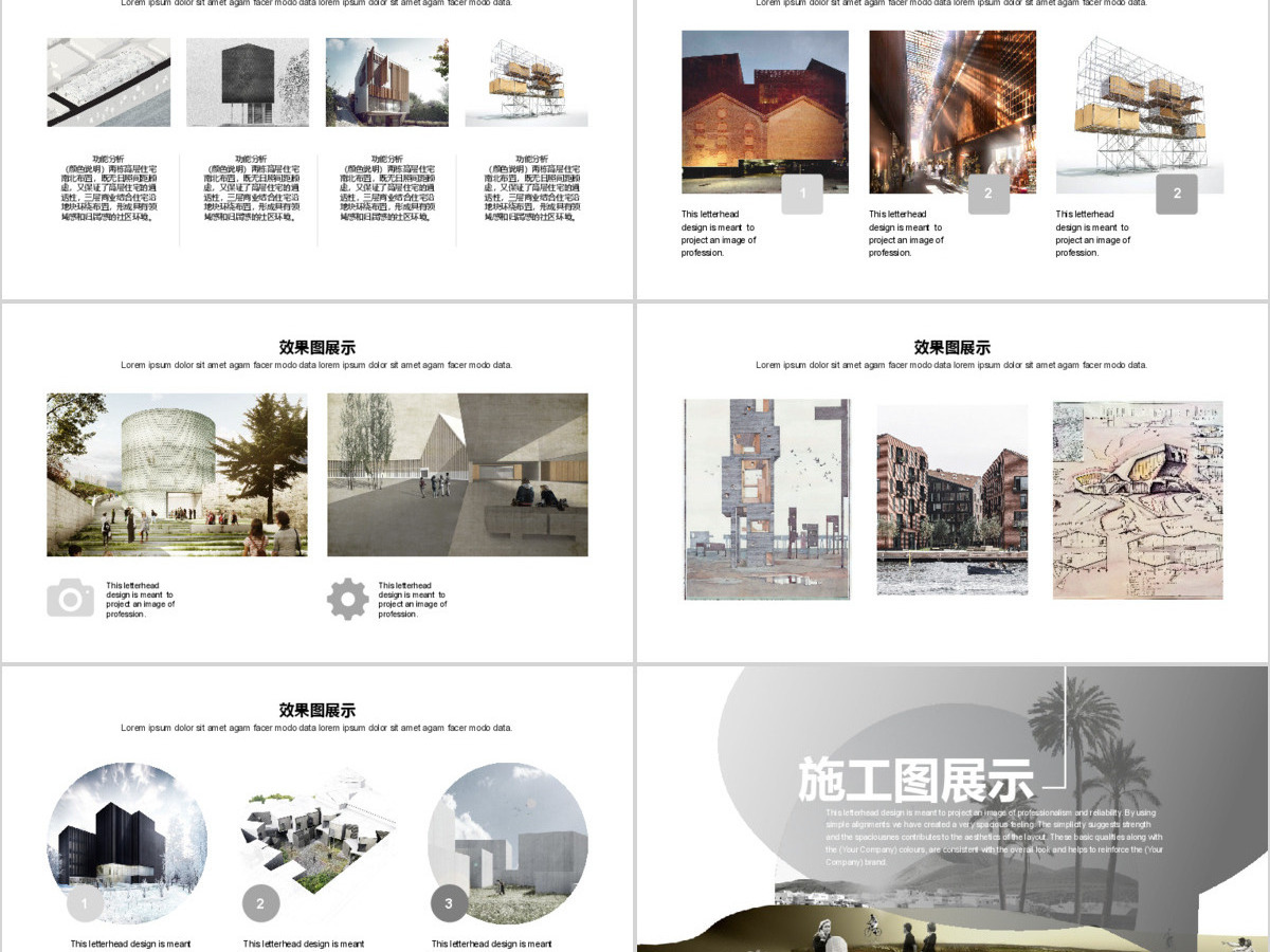 欧美简约建筑行业建筑设计项目方案PPT 欧美简约建筑行业建筑设计项目方案PPT