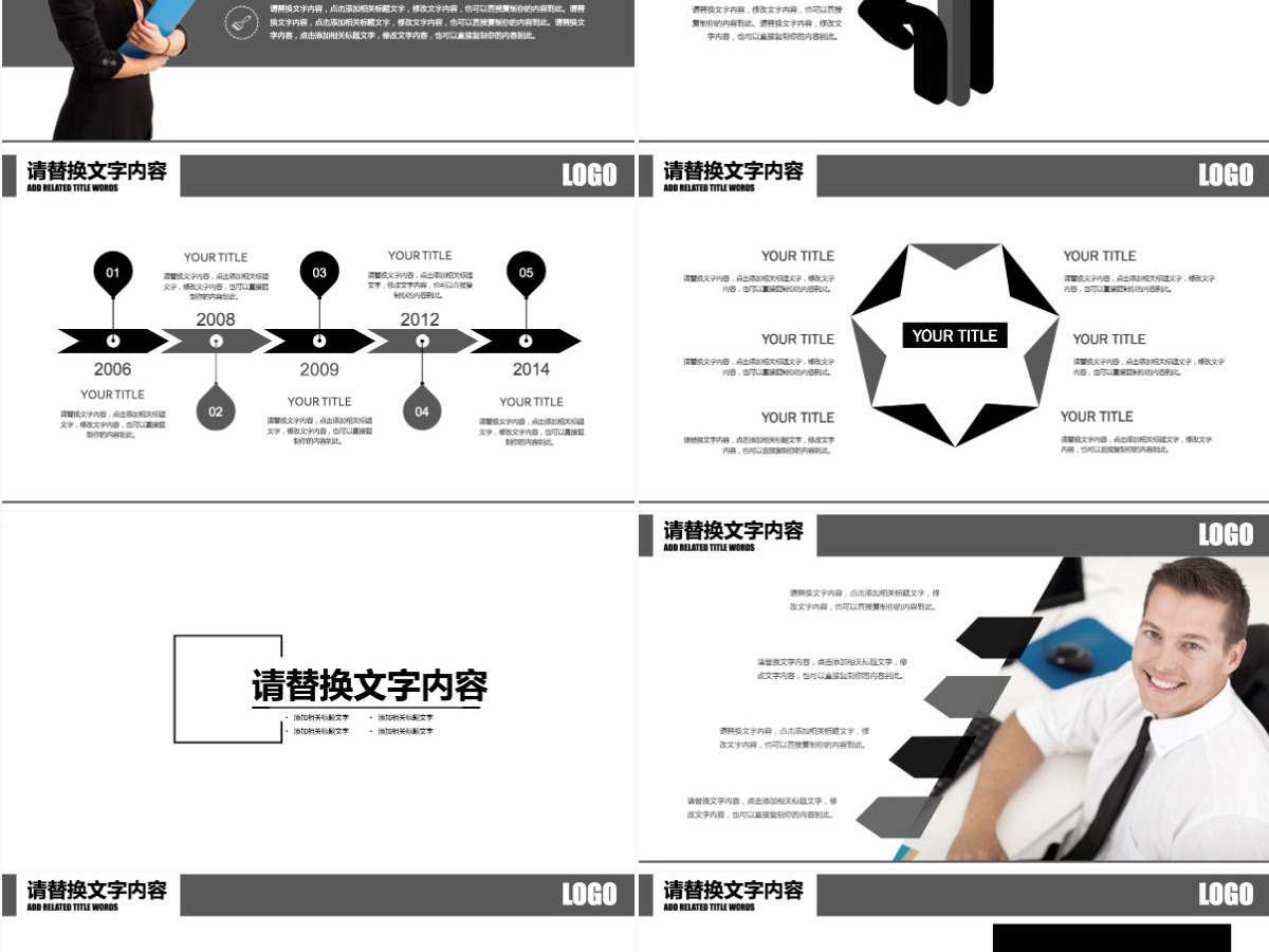 男士商务礼仪企业文化培训课件PPT 男士商务礼仪企业文化培训课件PPT