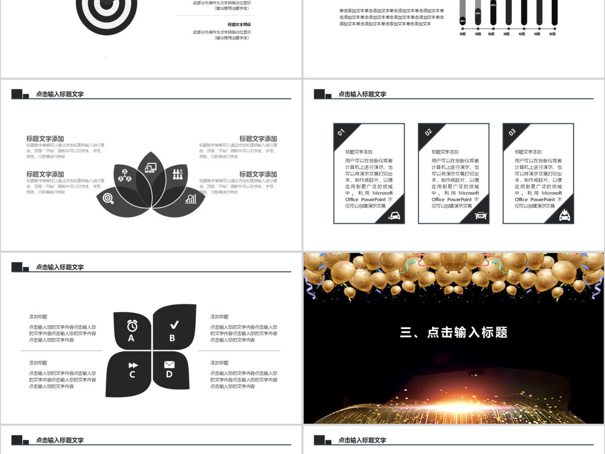 扬帆起航再创辉煌公司年会PPT模板