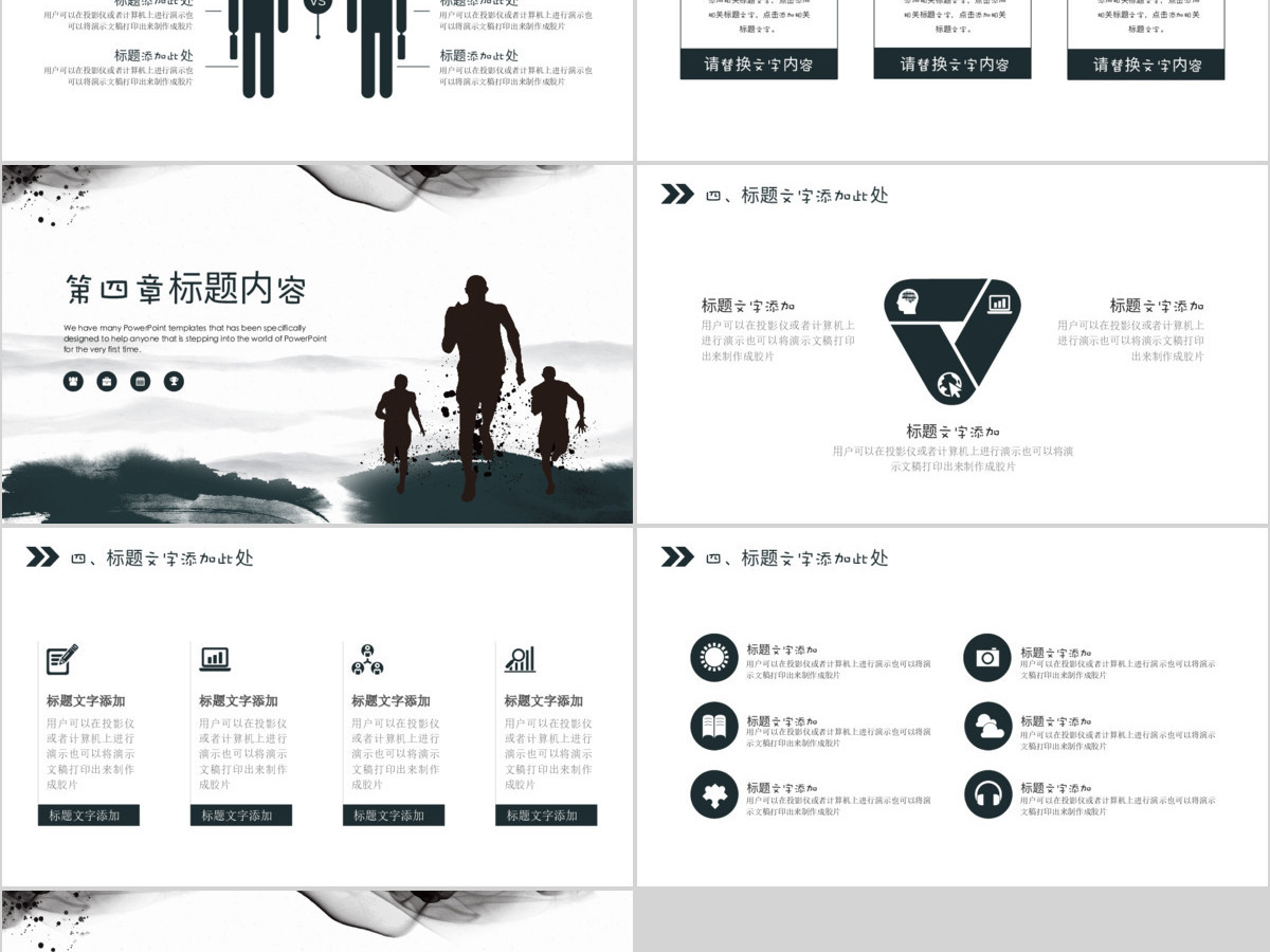 创意大气工作汇报工作总结工作计划PPT模板 创意大气工作汇报工作总结工作计划PPT模板
