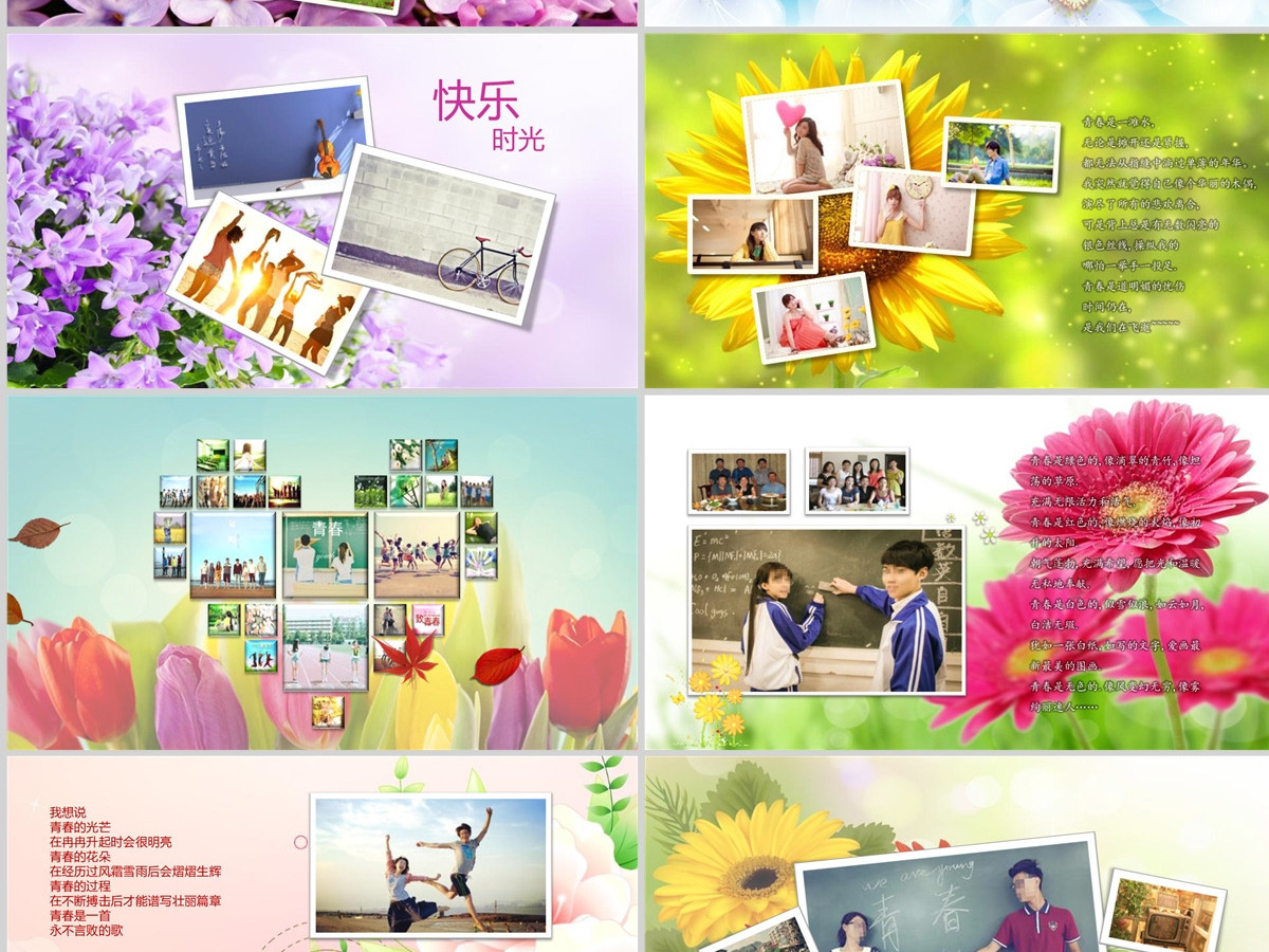 原创青春纪念册怀旧同学聚会PPT视频相册模 原创青春纪念册怀旧同学聚会PPT视频相册模