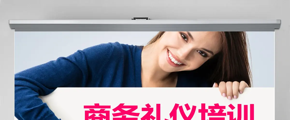 商务礼仪PPT模板谈判电话着装接待的礼仪