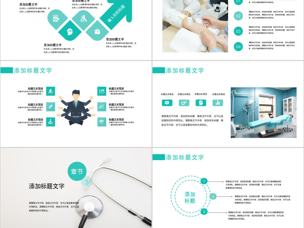 医学医疗行业医生工作报告PPT动态模板 医学医疗行业医生工作报告PPT动态模板