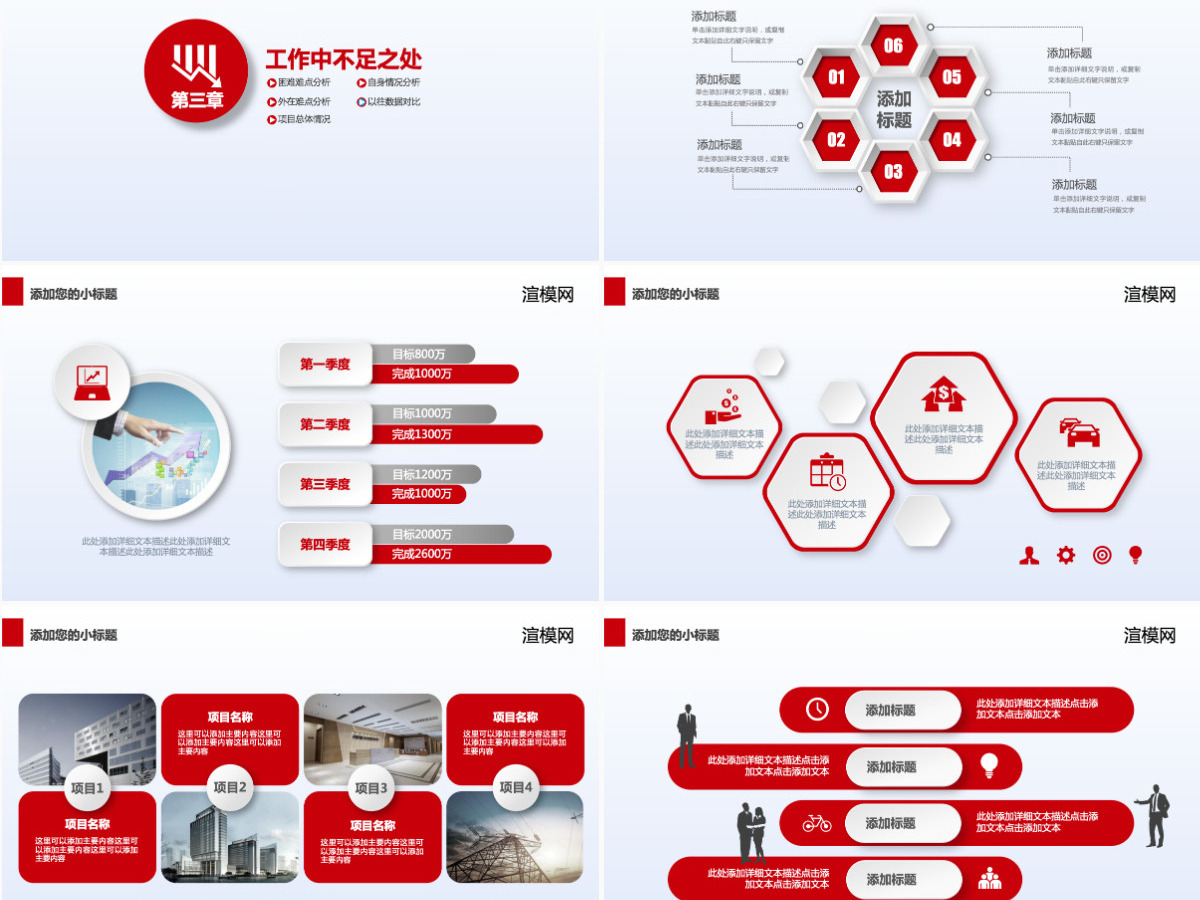 微立体中国工商银行工行通用PPT模板 微立体中国工商银行工行通用PPT模板