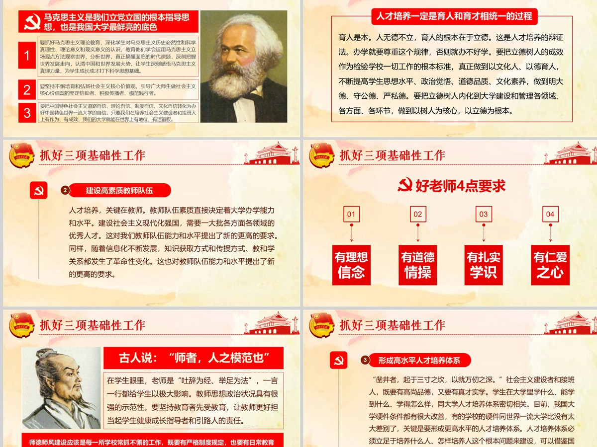 总书记在北京大学师生座谈会上的讲话PPT 总书记在北京大学师生座谈会上的讲话PPT
