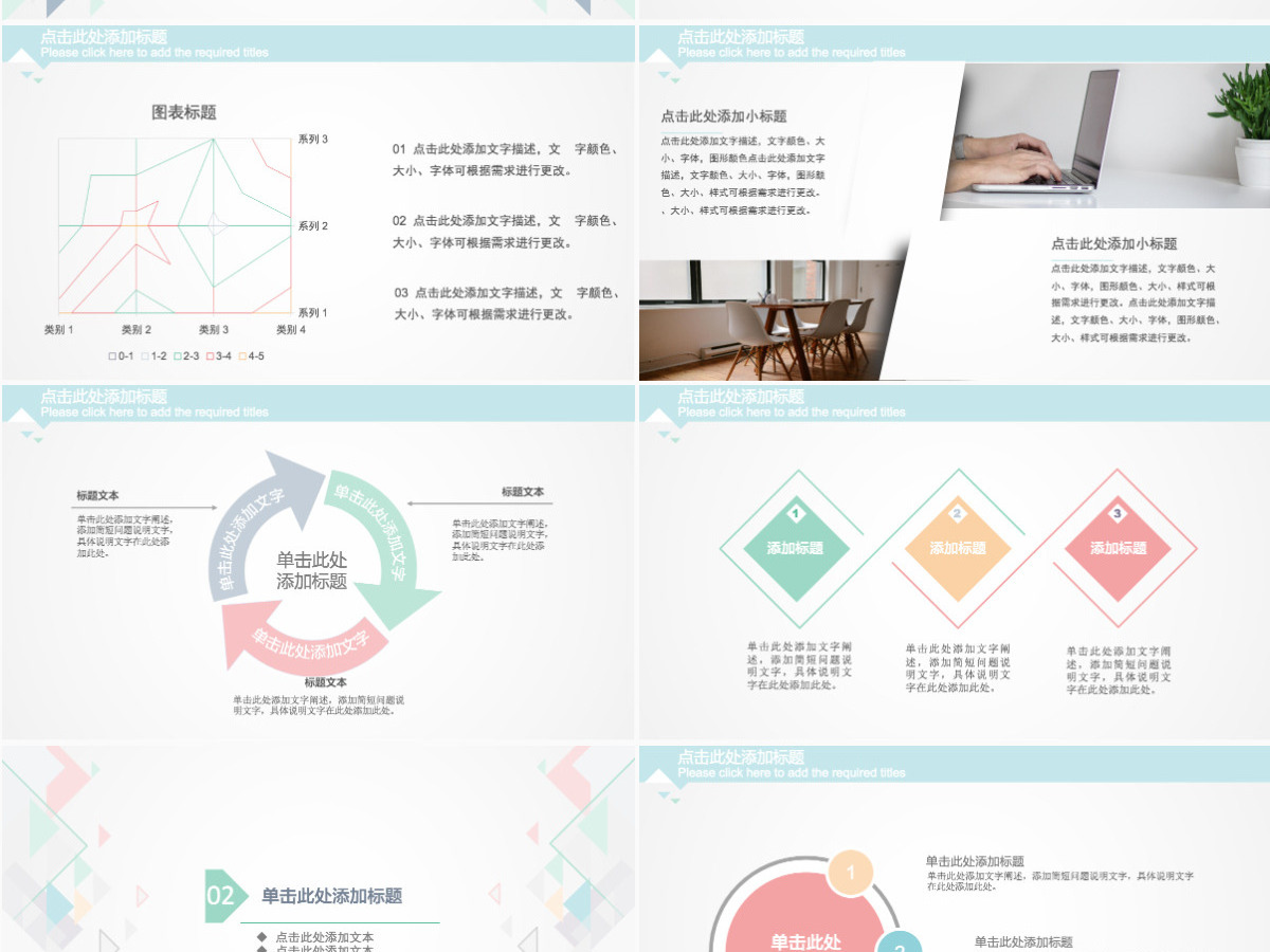 蓝灰色格子方格小清新淡雅工作汇报计划总结求职简历PPT模板