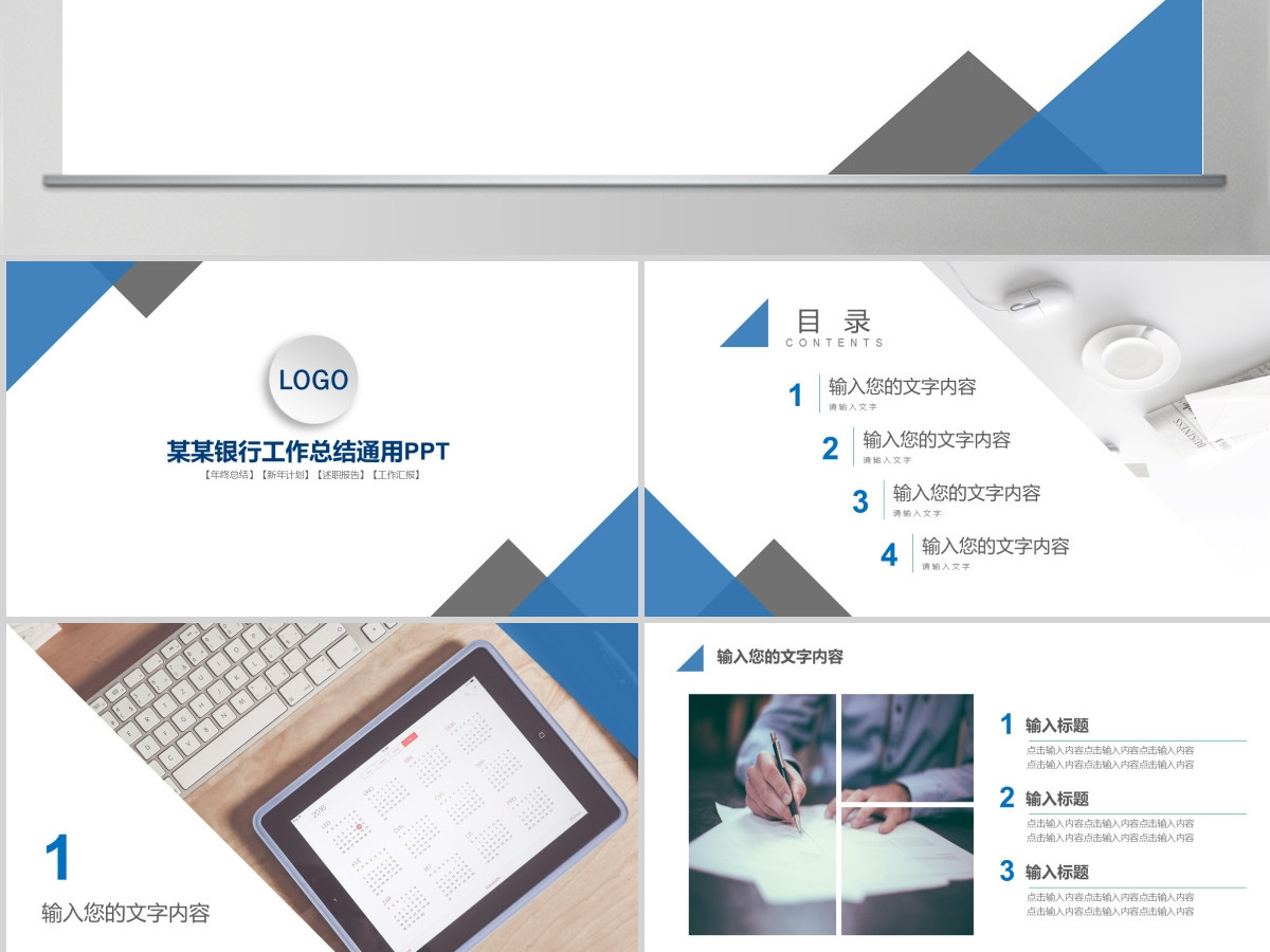 2019兴业银行银行金融通用PPT 2019兴业银行银行金融通用PPT