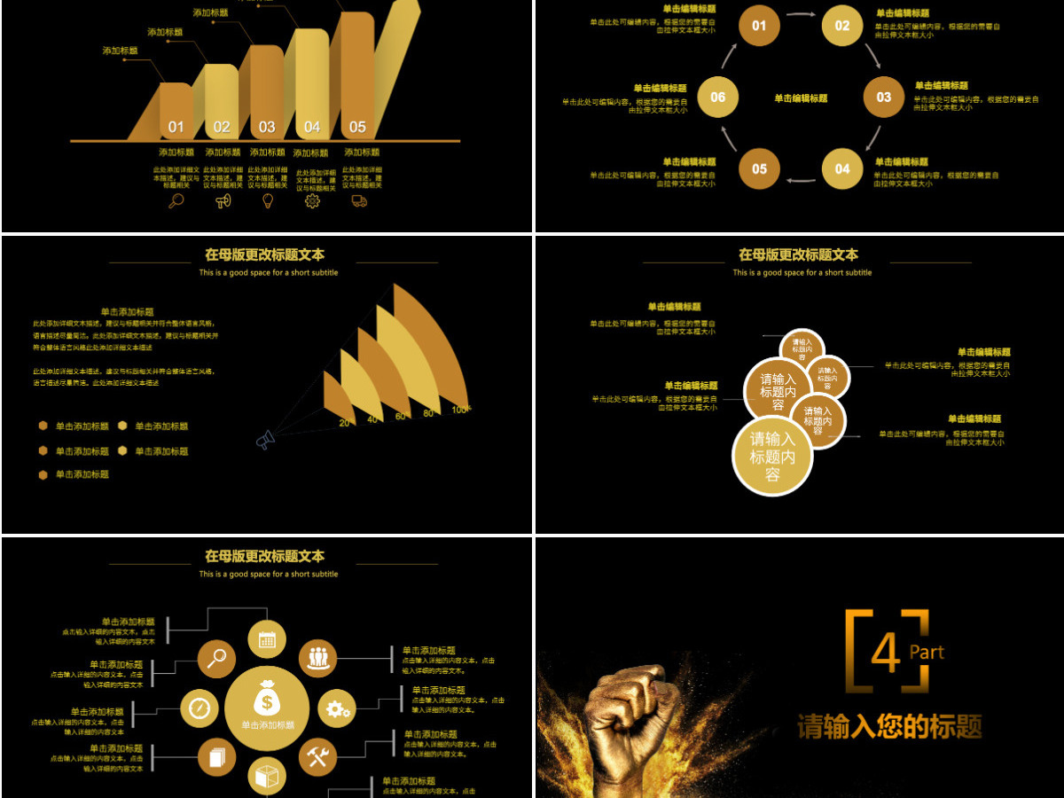2021黑金企业年会誓师大会ppt 2021黑金企业年会誓师大会ppt