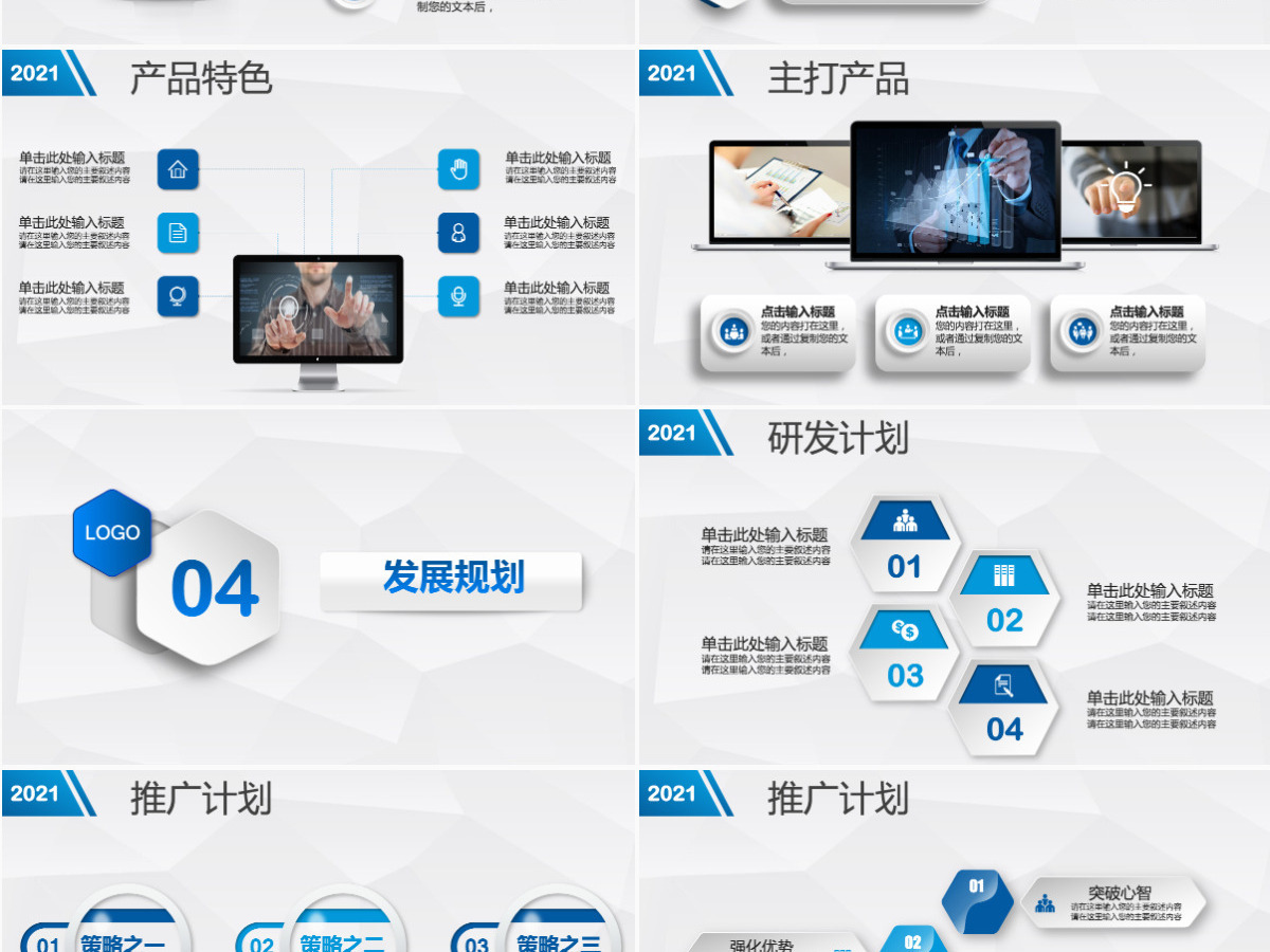 蓝色立体公司简介产品宣传企业文化PPT