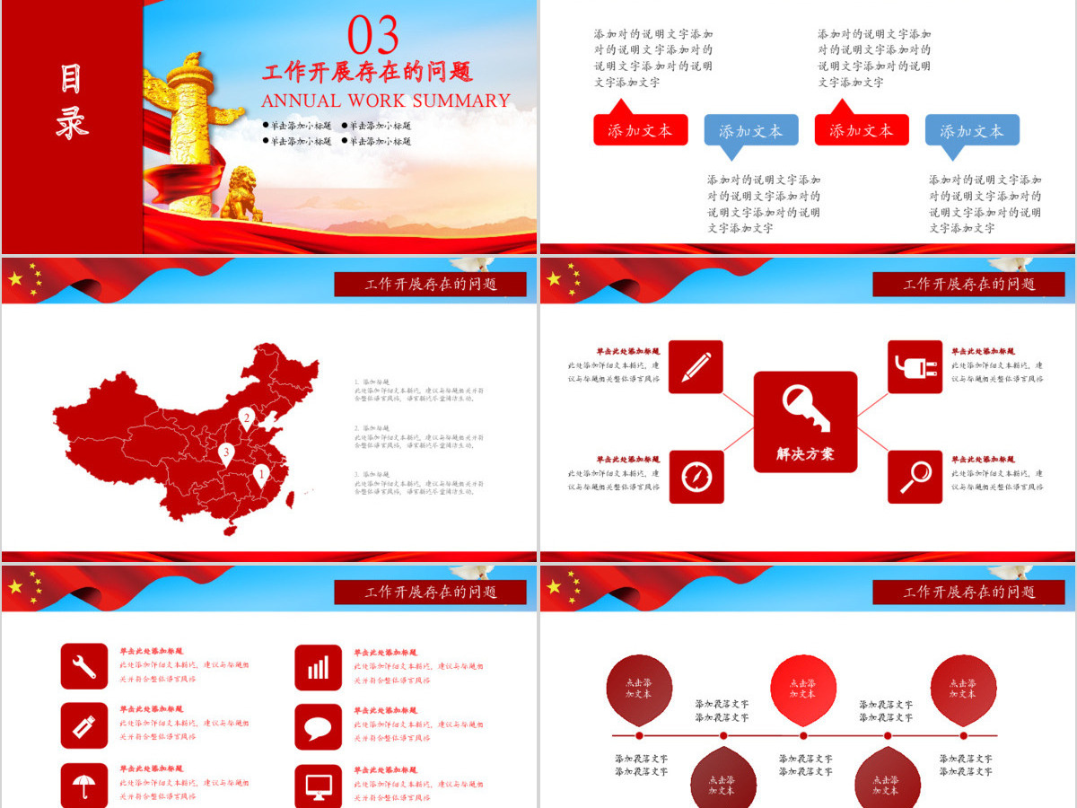微党课党员身份不能忘党政汇报PPT 微党课党员身份不能忘党政汇报PPT