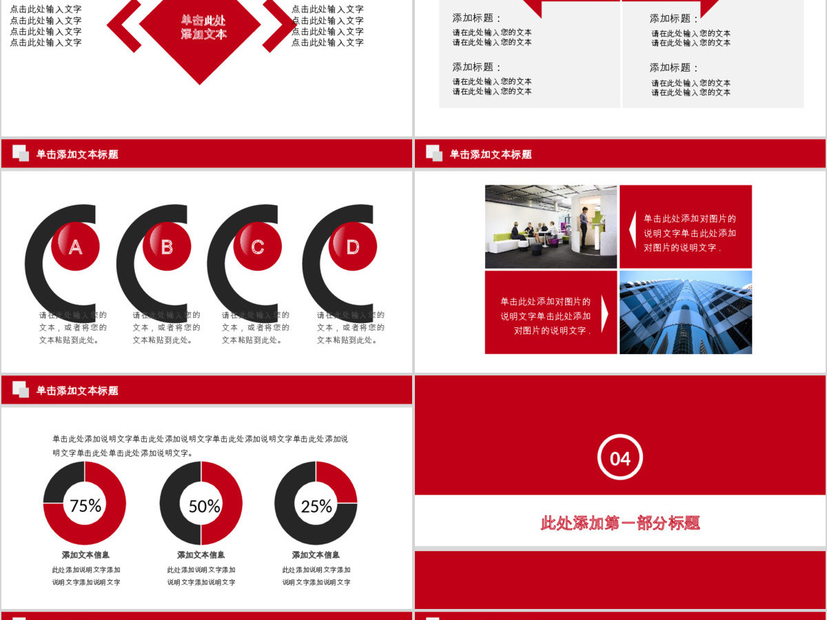 金融理财年终总结汇报广发银行PPT模板幻灯片 金融理财年终总结汇报广发银行PPT模板幻灯片