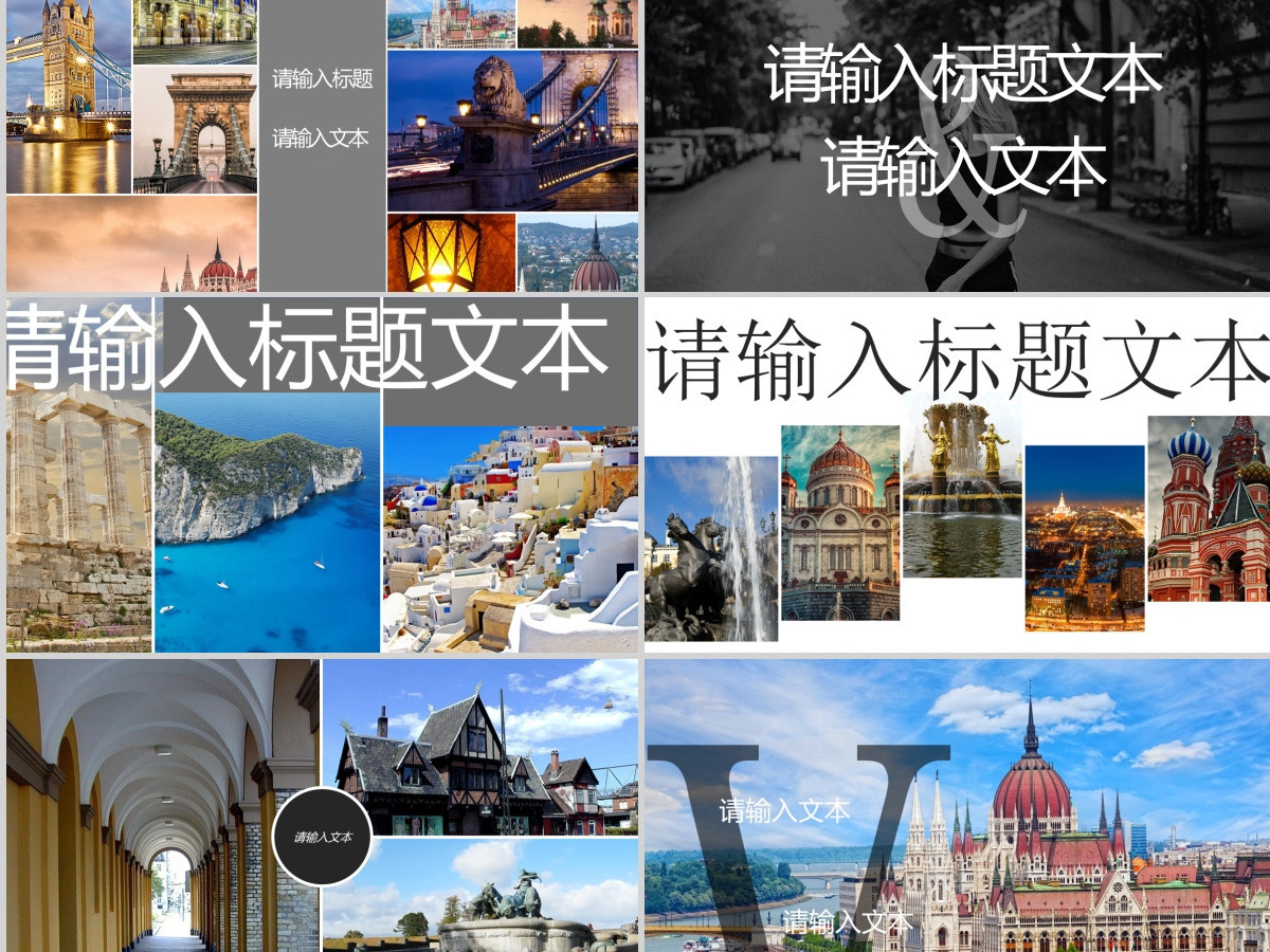 2021年多色彩时尚旅行旅游ppt模板 2021年多色彩时尚旅行旅游ppt模板