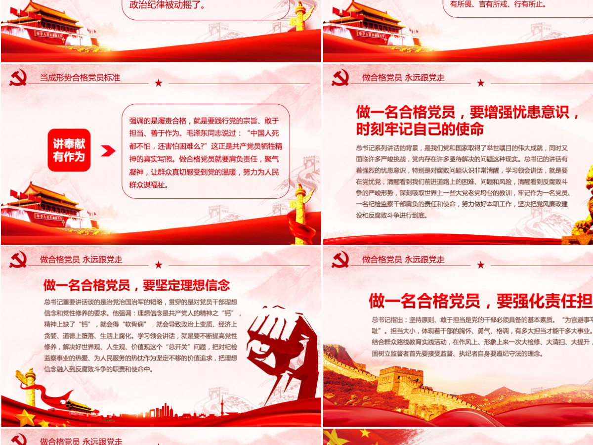 聚焦党的十九大