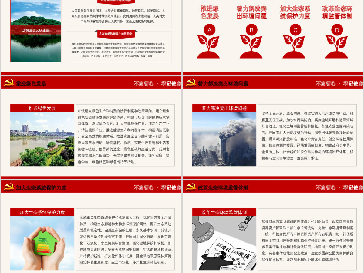 2019党政大气聚焦十九大学习PPT模板 2019党政大气聚焦十九大学习PPT模板
