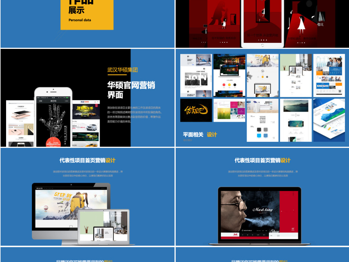 创意设计师个人简历求职PPT模板