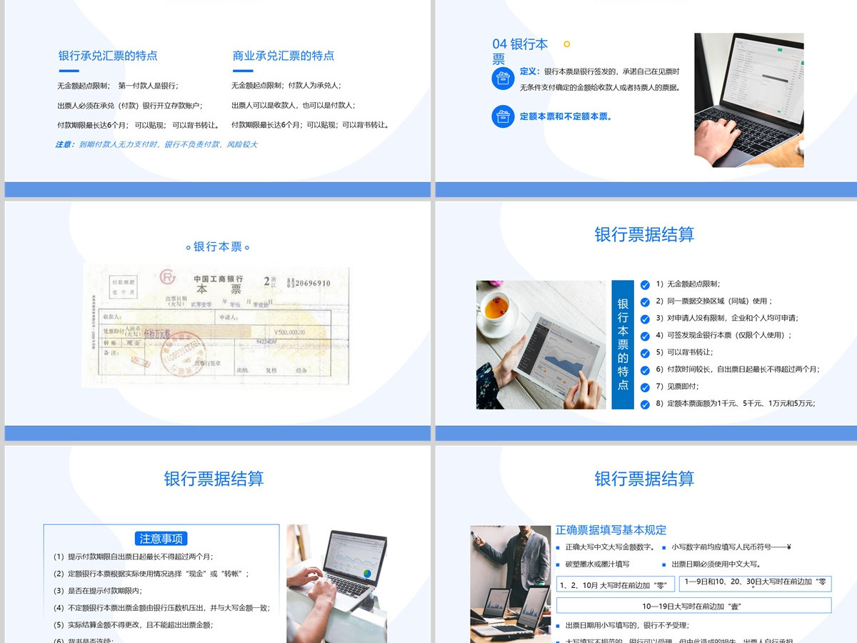  2023税务师培训PPT商务风财务基础知识税务师会计培训课件模板