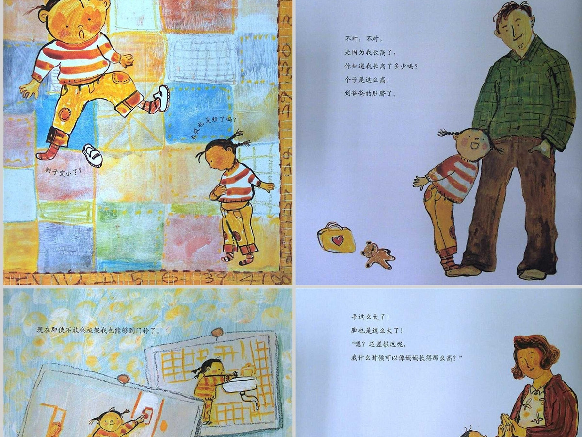 我家漂亮的尺子数学绘本教育课件PPT模板 我家漂亮的尺子数学绘本教育课件PPT模板