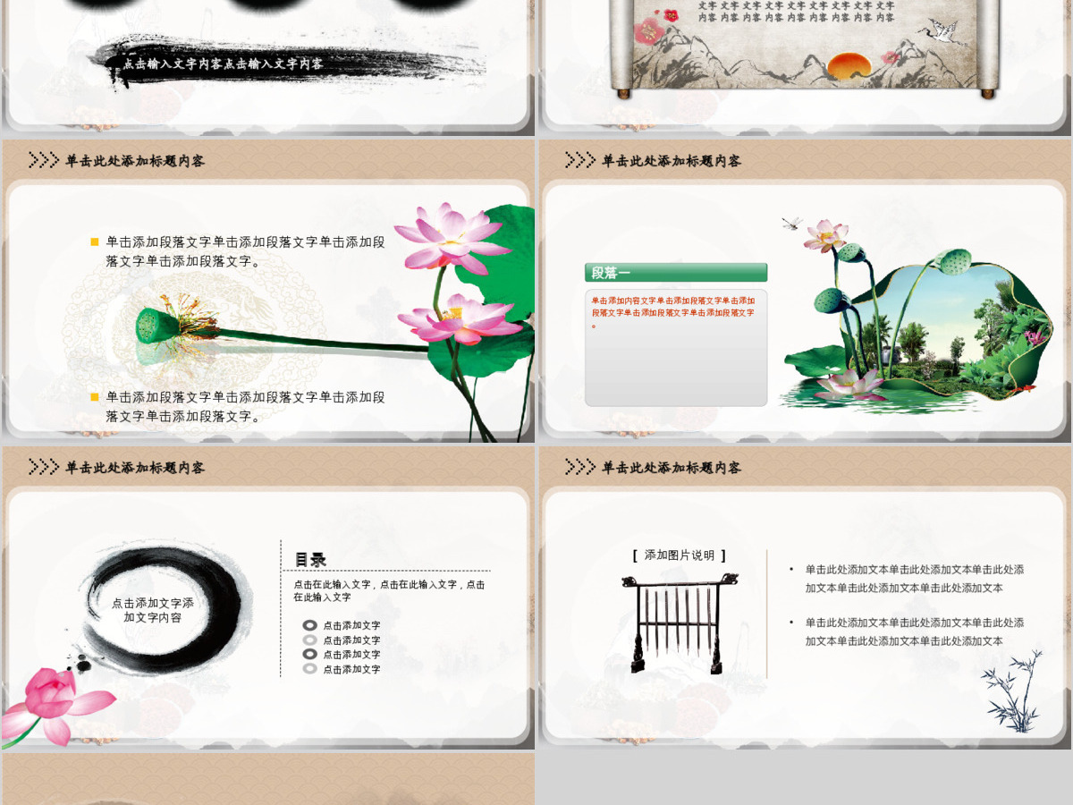 中医养生保健中草药讲座动态PPT
