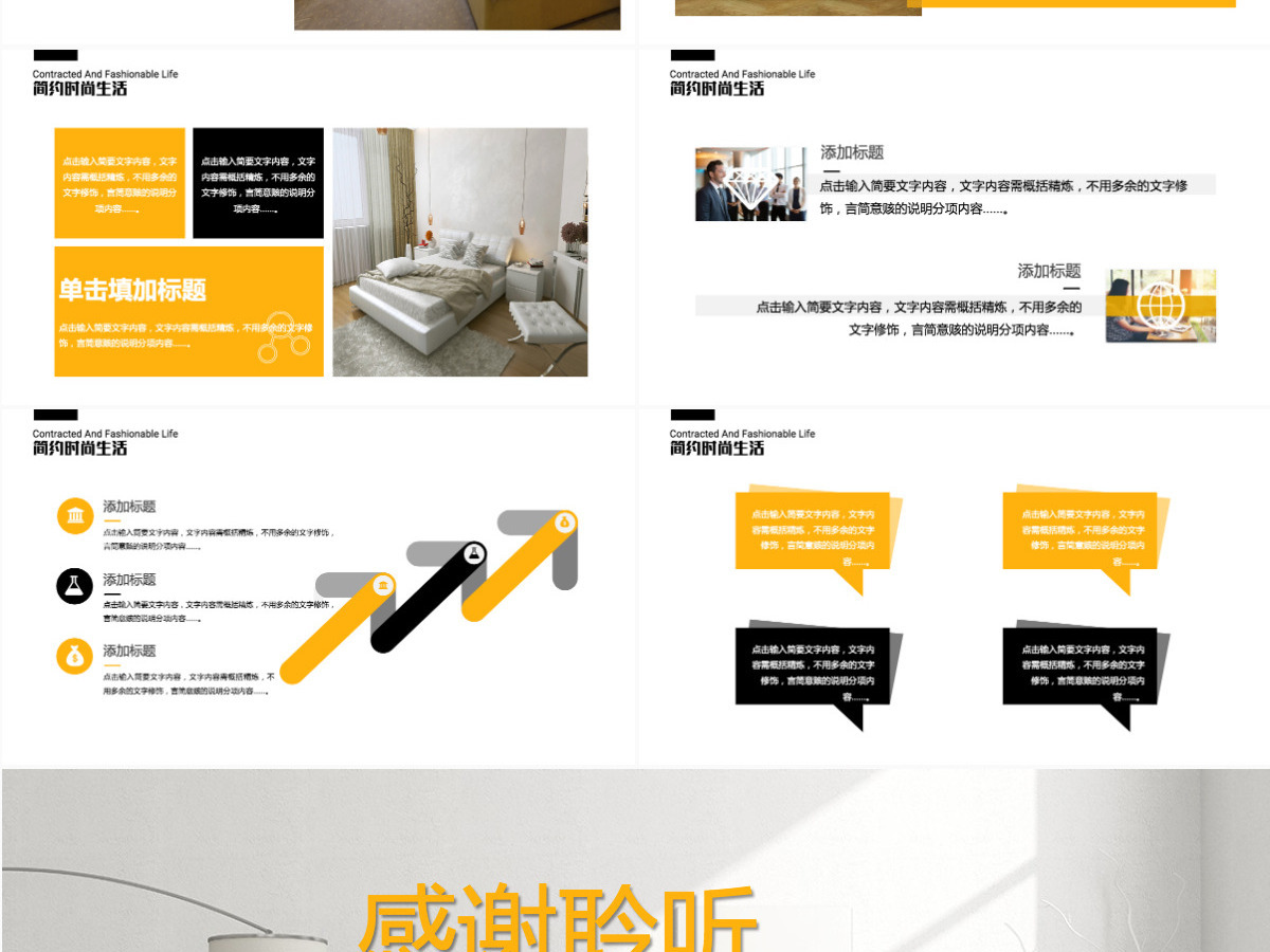 2022简洁简约家居室内设计PPT模板 2022简洁简约家居室内设计PPT模板