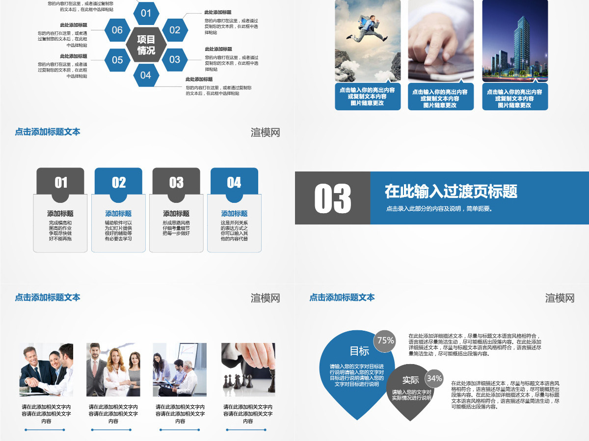 2026商务通用工作汇报PPT模板
