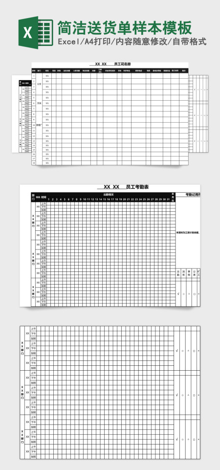简洁送货单样本模板