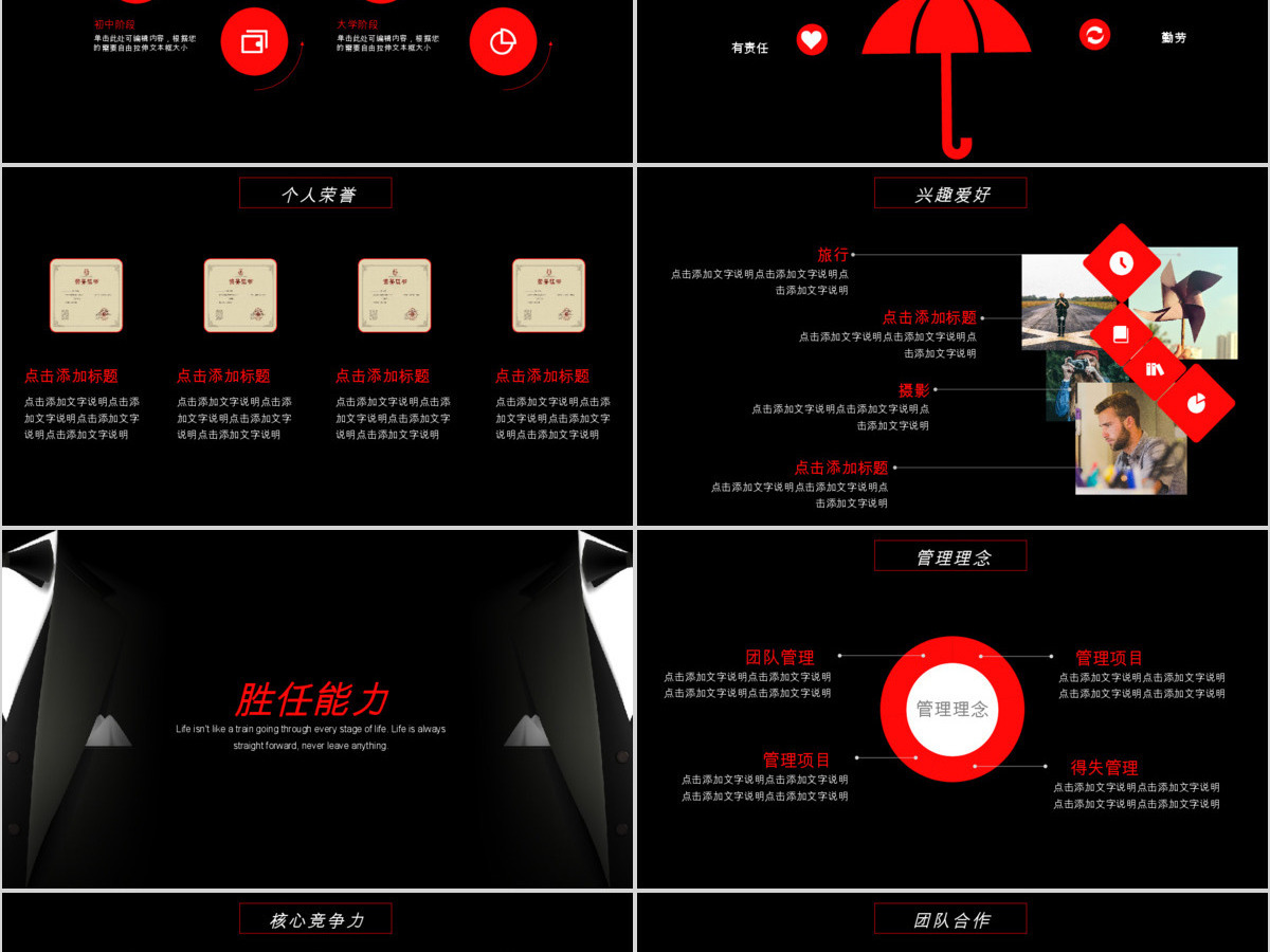 炫酷黑自我介绍PPT个人简历PPT模板