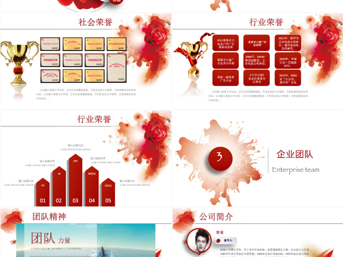 时尚企业文化宣传公司简介企业简介PPT 时尚企业文化宣传公司简介企业简介PPT