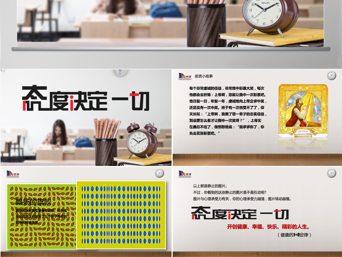 人力员工入职培训人力资源态度决定一切的培训PPT 人力员工入职培训人力资源态度决定一切的培训PPT