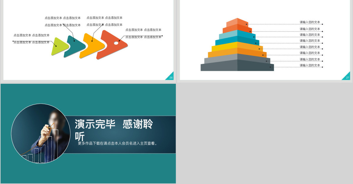 原创市场营销工作总结报告总结业绩提升PPT