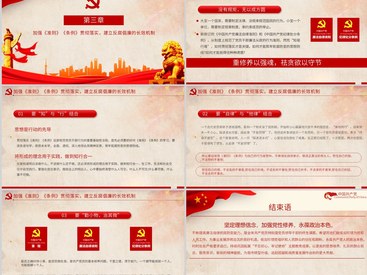 2019组建国家综合性消防救援队伍框架方案PPT-含讲稿 2019组建国家综合性消防救援队伍框架方案PPT-含讲稿