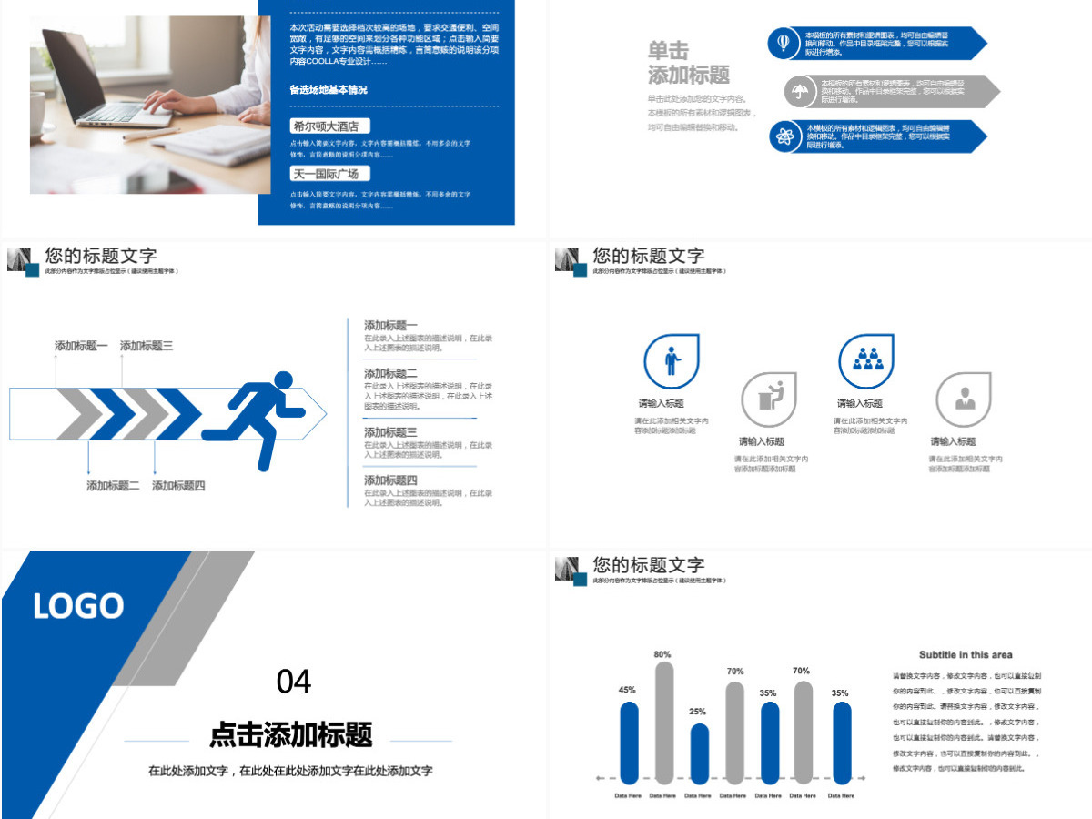 建设银行2025年工作计划ppt模板