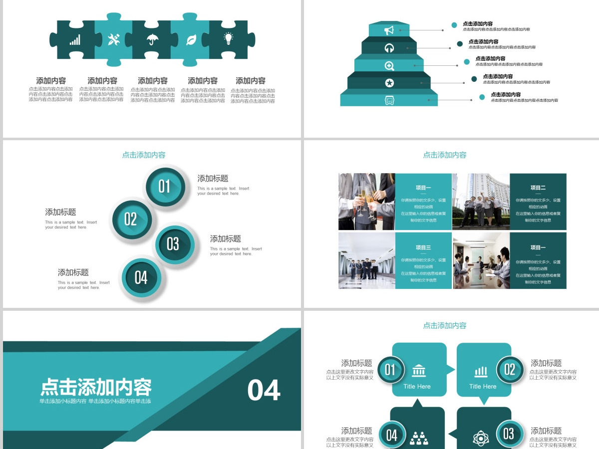 公司部门营销培训PPT 公司部门营销培训PPT