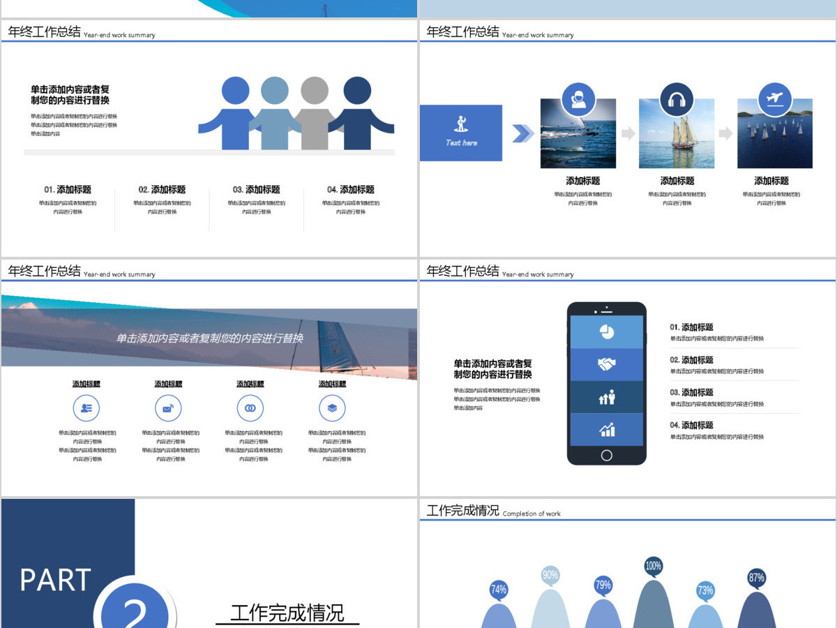 大气蔚蓝大海扬帆起航再创辉煌企业文化宣传介绍PPT模板 大气蔚蓝大海扬帆起航再创辉煌企业文化宣传介绍PPT模板