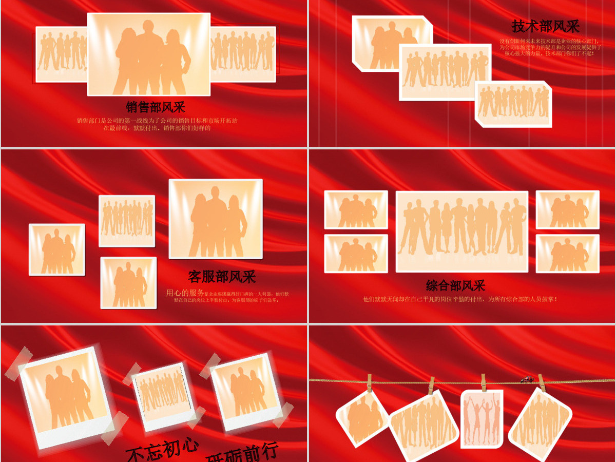 2021喜庆年会开门红企业颁奖典礼PPT模板 2021喜庆年会开门红企业颁奖典礼PPT模板