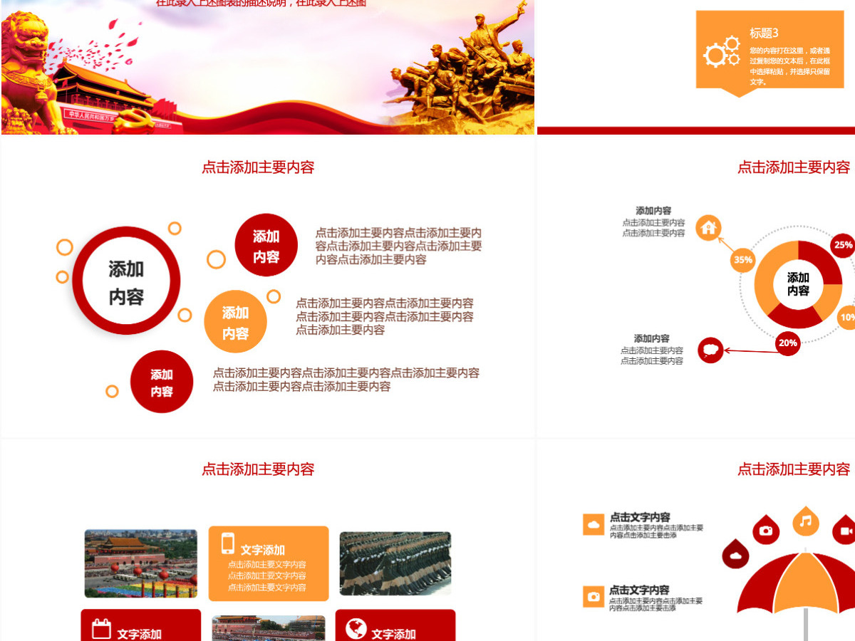 强军梦崇尚英雄精忠报国PPT 强军梦崇尚英雄精忠报国PPT