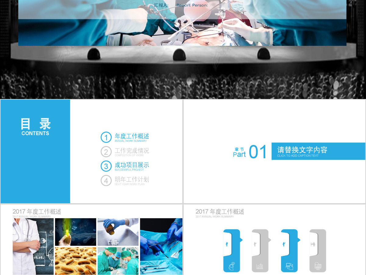 手术室医药科技医疗医学专业PPT