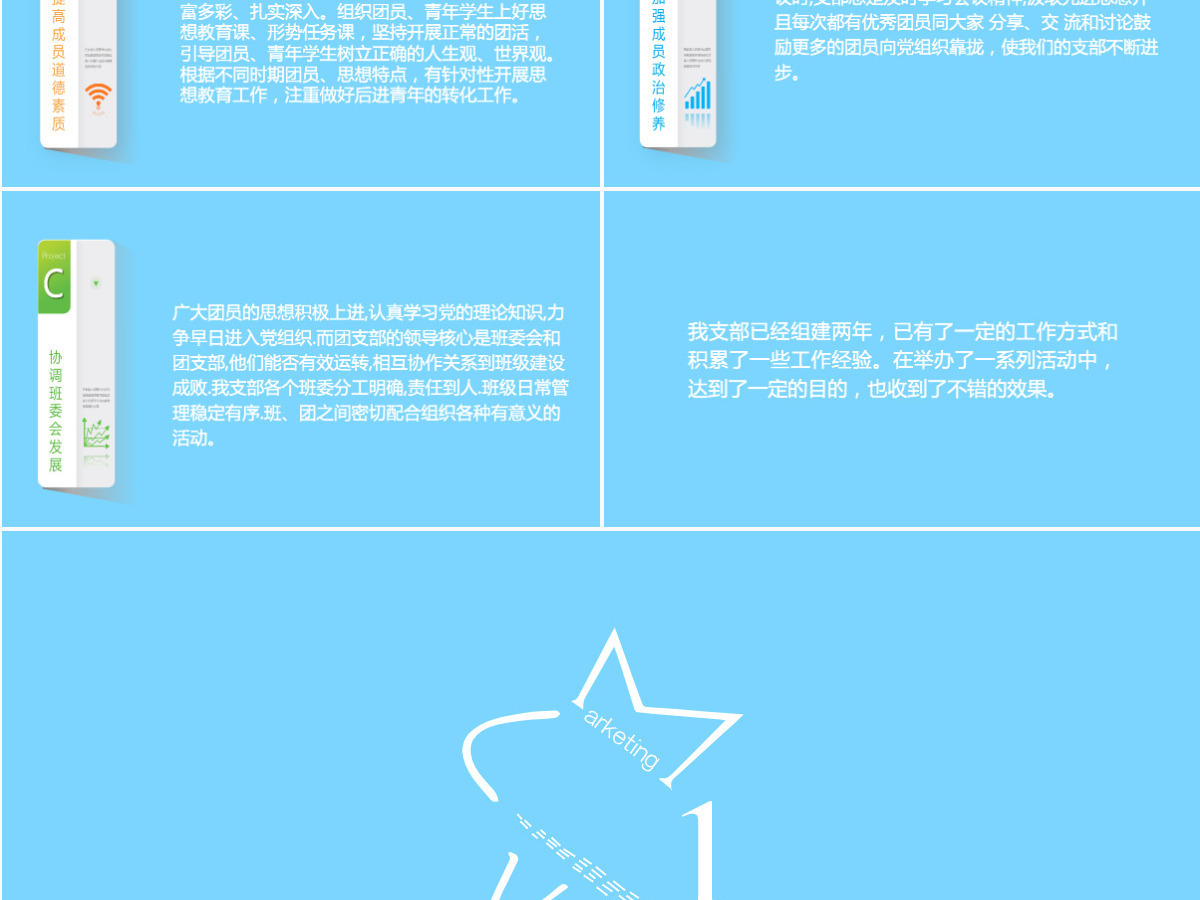 同学聚会校园班级活动ppt模板 同学聚会校园班级活动ppt模板