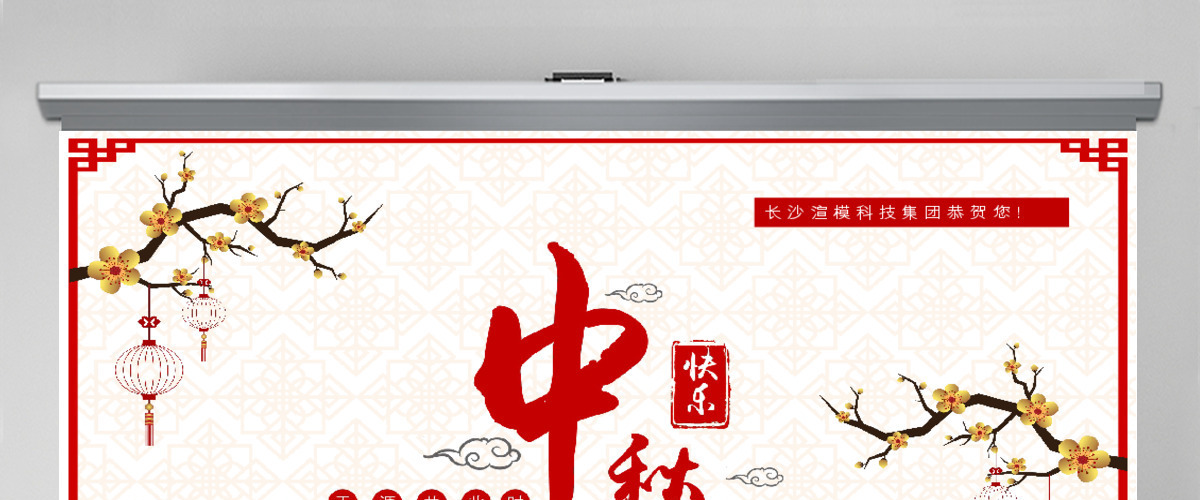 唯美中秋节贺卡PPT模板 唯美中秋节贺卡PPT模板