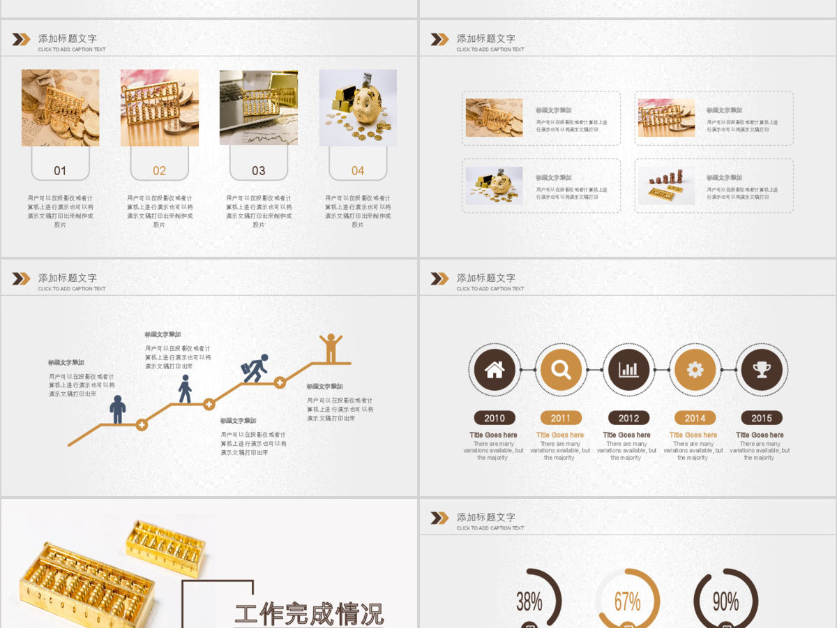 原创金色保险金融投资理财银行动态PPT模板-版权可商用