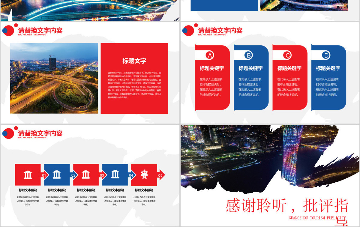 广州印象广州旅游风土人情介绍PPT